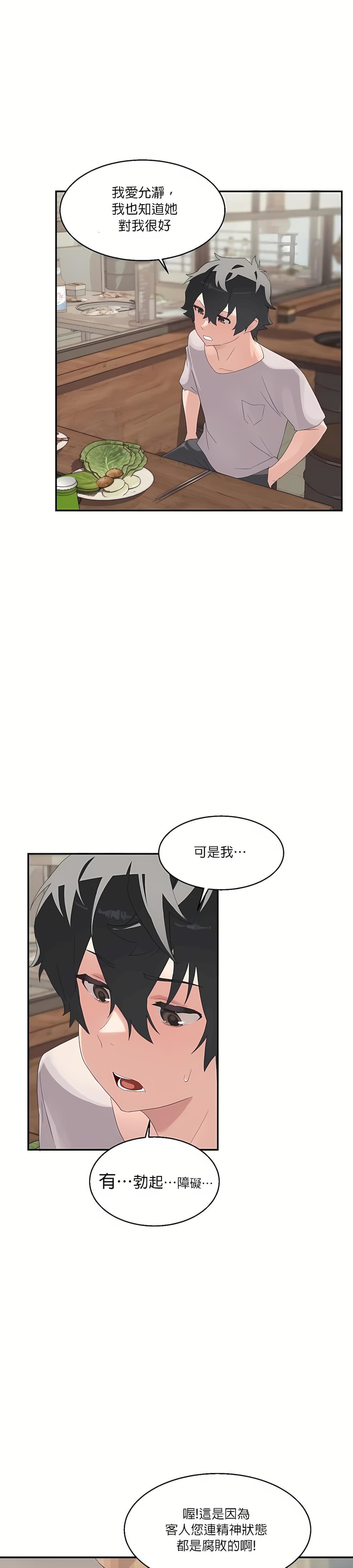 清水健救救我第1話