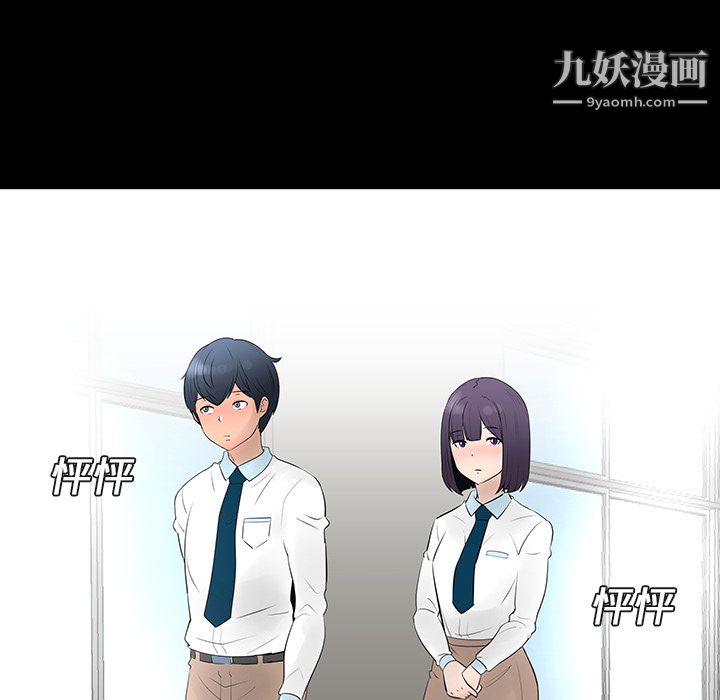 每天忍耐的男人第12话