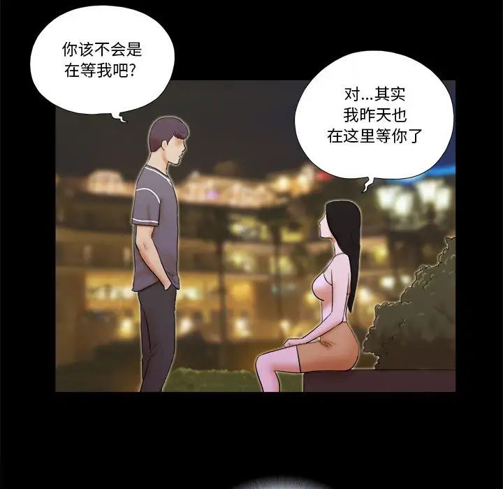 前任的陷阱第2话