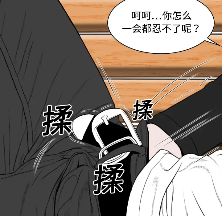 美人为馅第14话