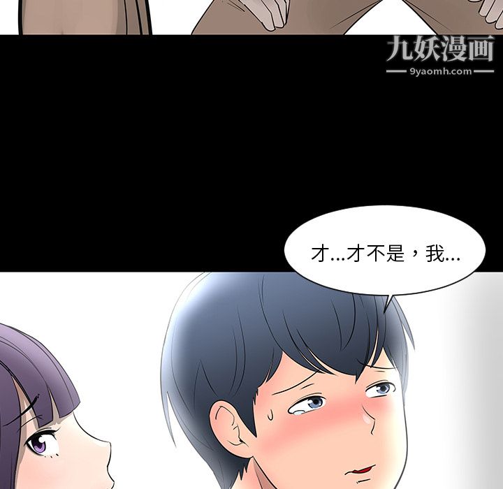 每天忍耐的男人第12话