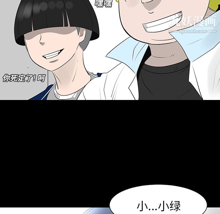 每天忍耐的男人第12话