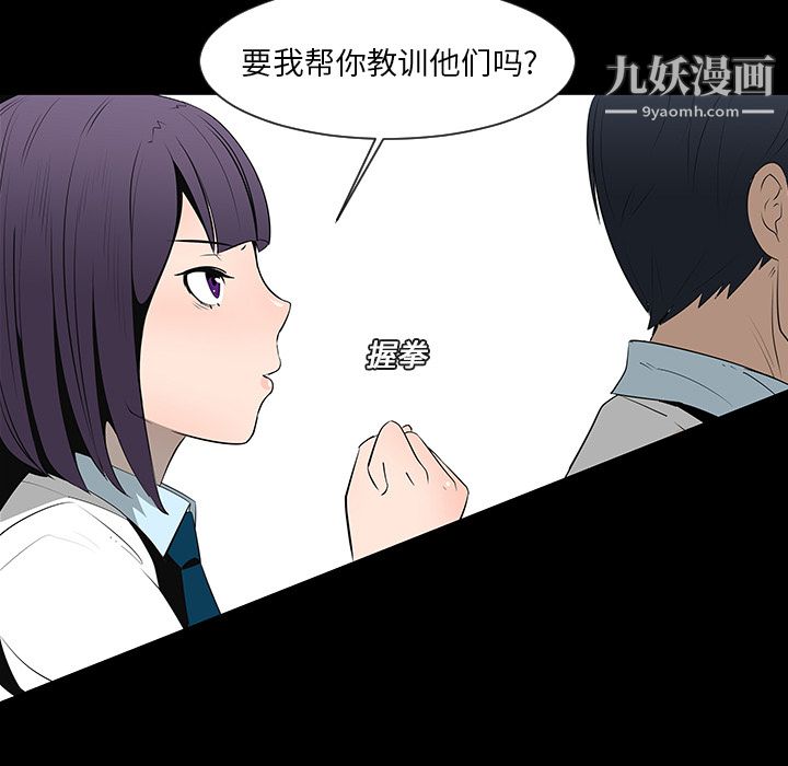 每天忍耐的男人第12话