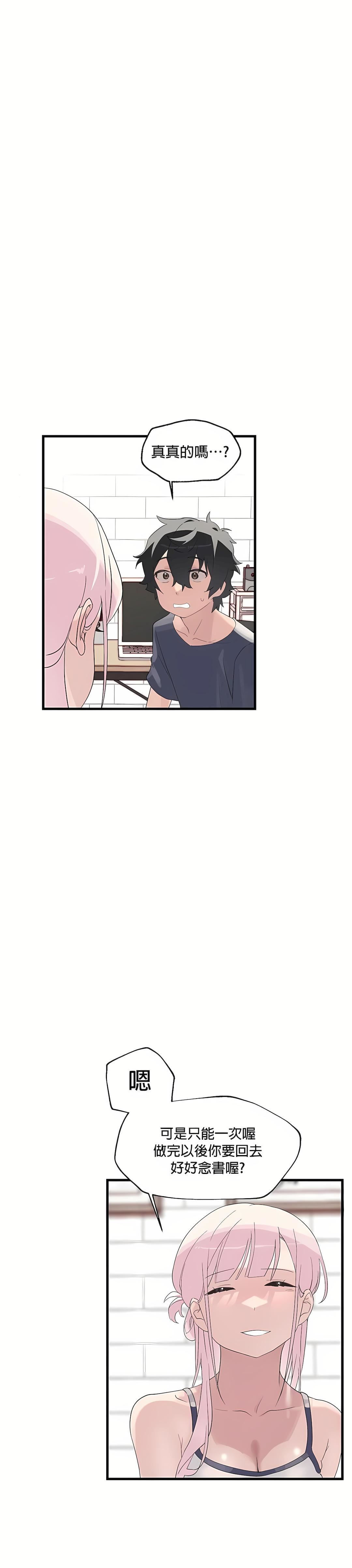 清水健救救我第1话