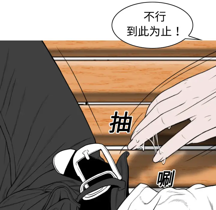 美人为馅第14话