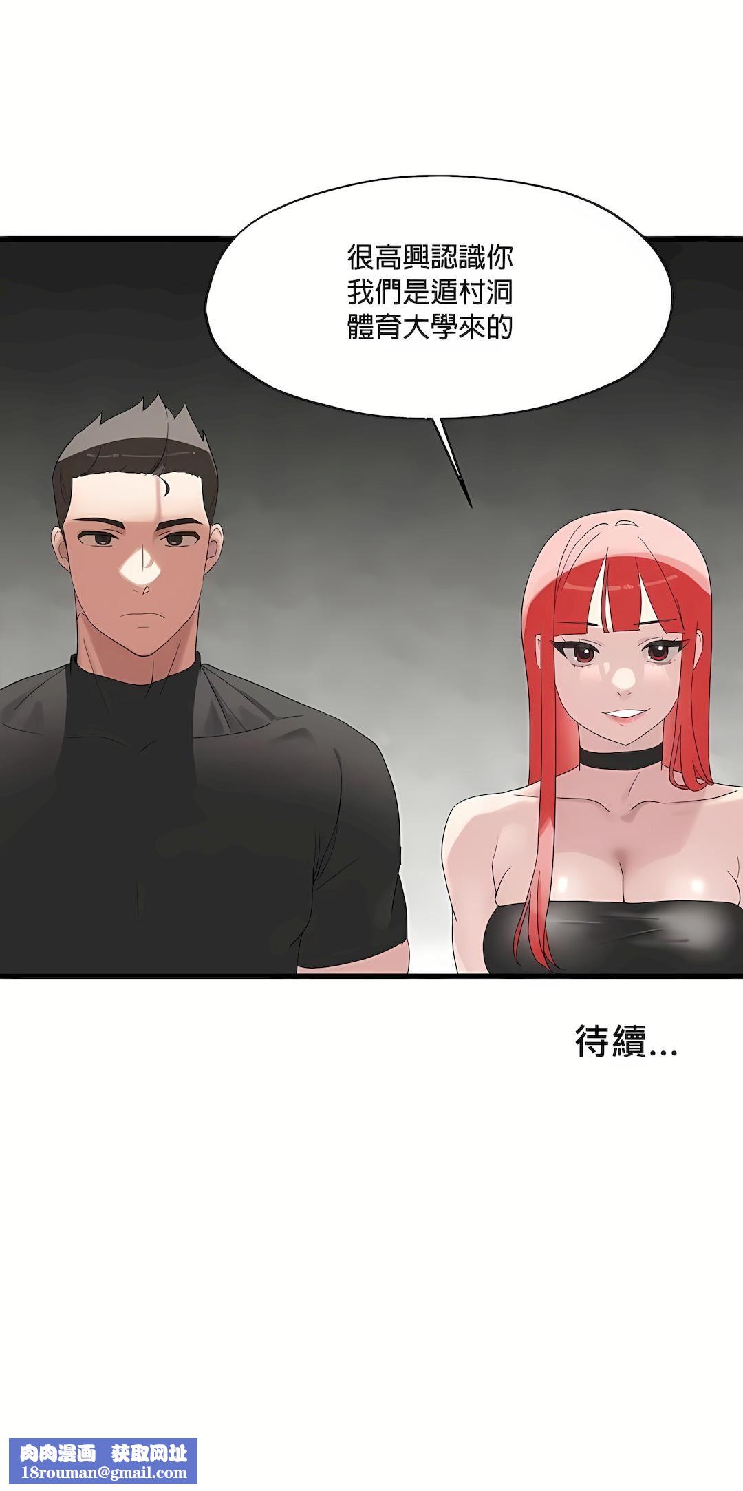 清水健救救我第1话