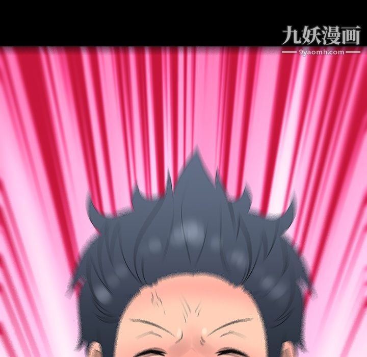 每天忍耐的男人第12话