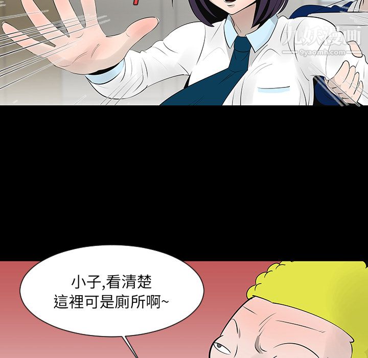 每天忍耐的男人第12话