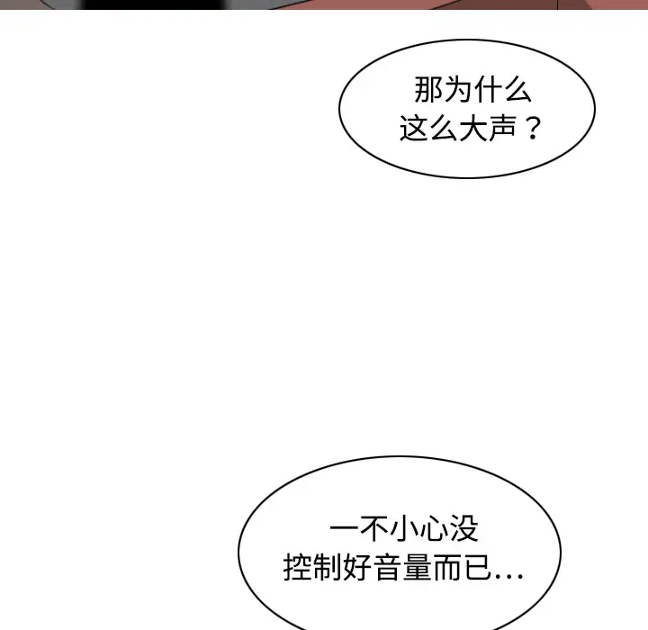 美人为馅第14话