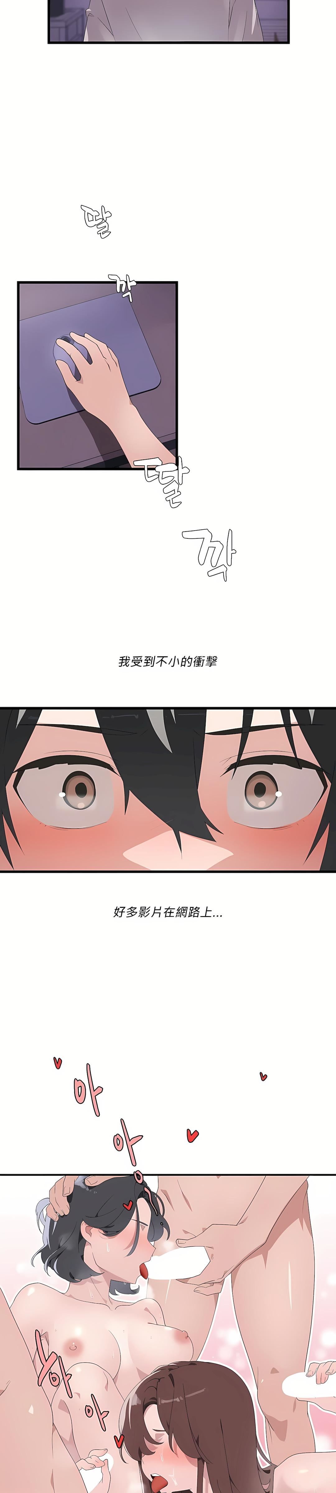 清水健救救我第2话