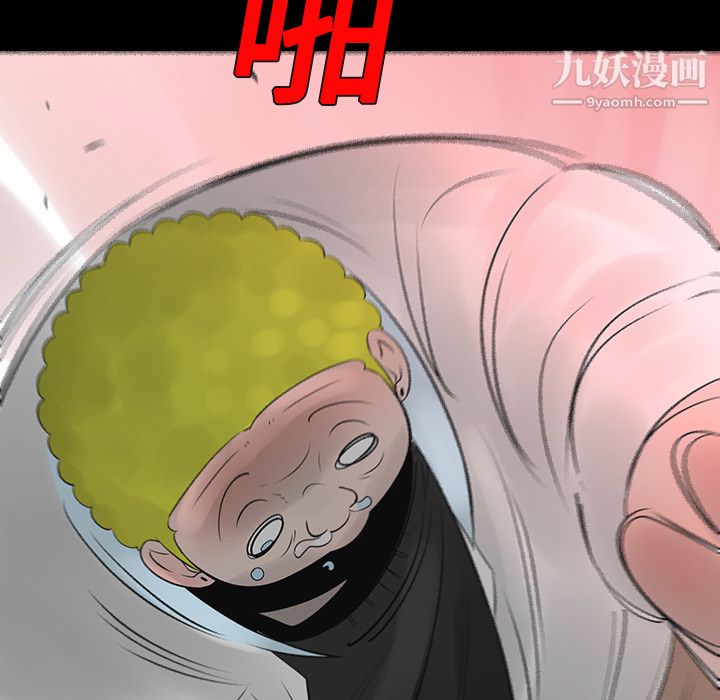 每天忍耐的男人第12話