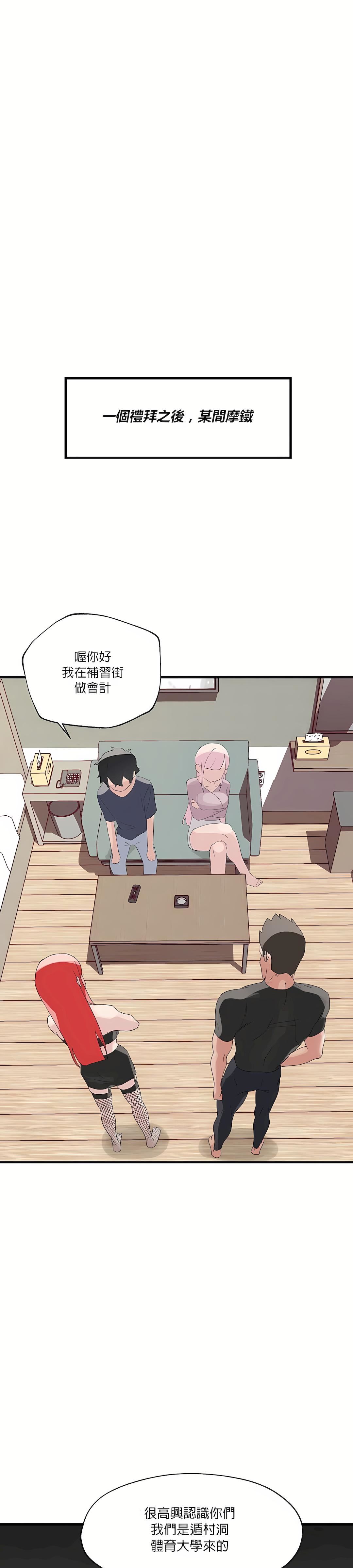 清水健救救我第2话