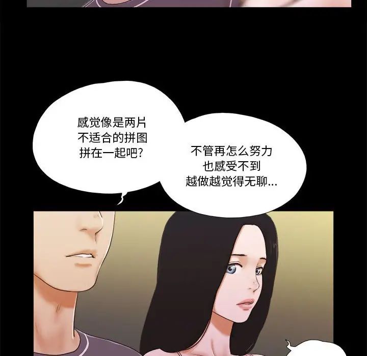 前任的陷阱第3话