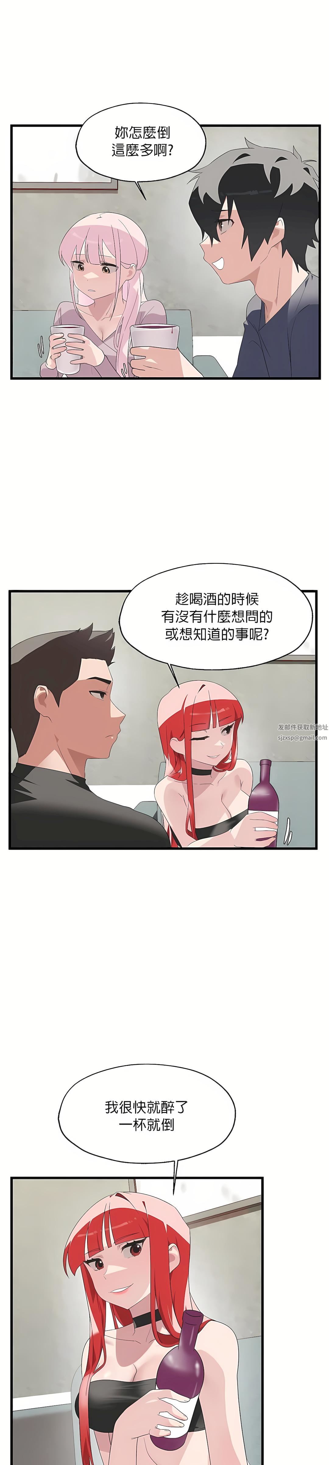 清水健救救我第2话