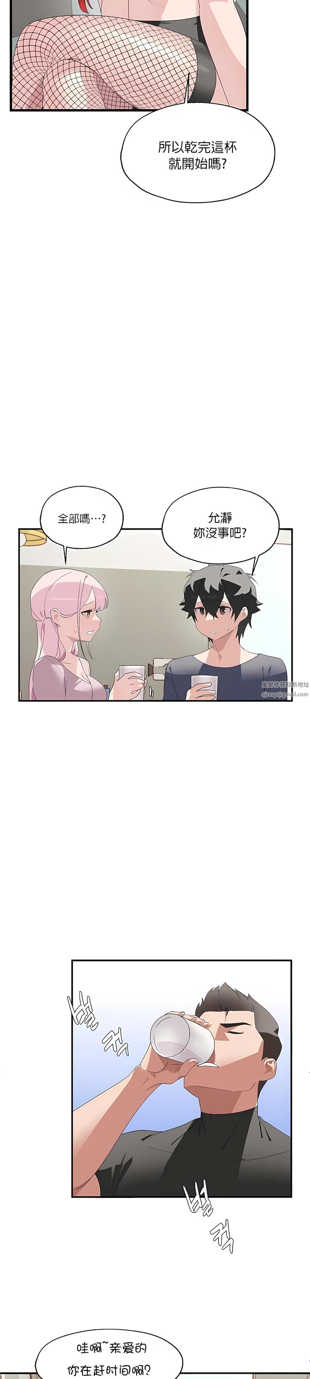 清水健救救我第2话