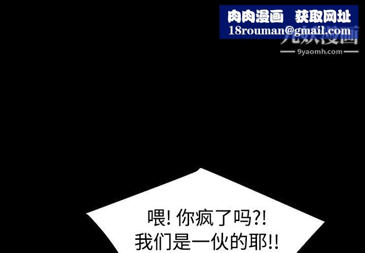 每天忍耐的男人第13话