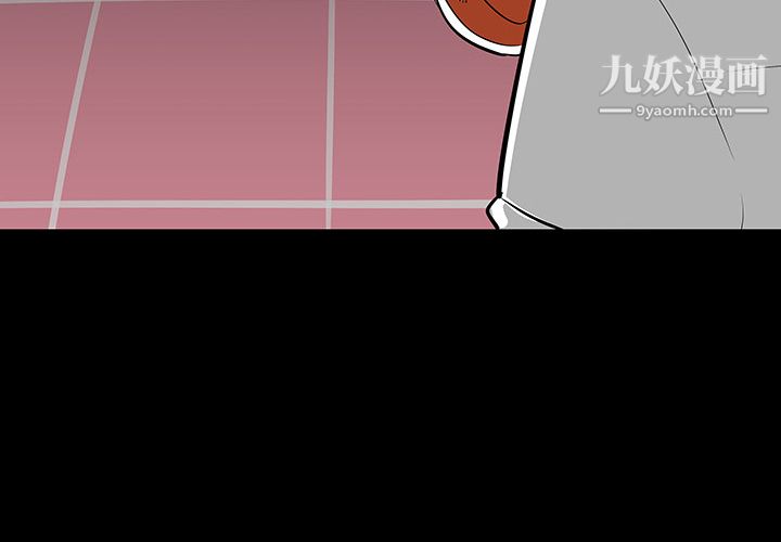 每天忍耐的男人第13话