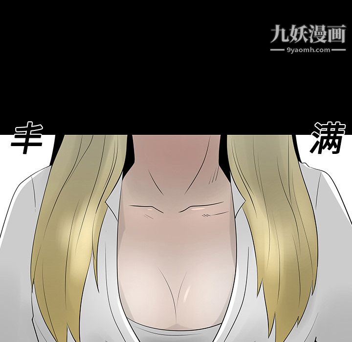 每天忍耐的男人第13话