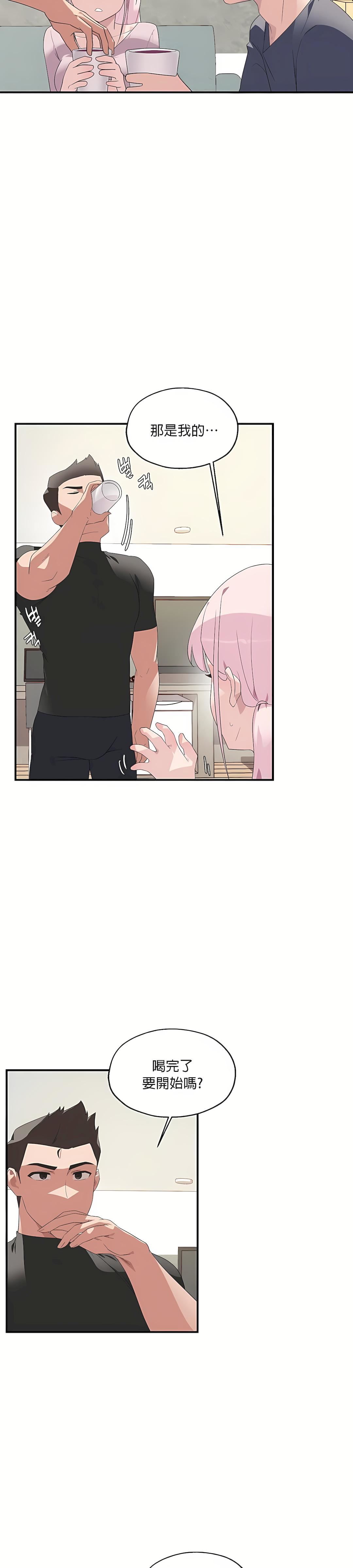 清水健救救我第2話