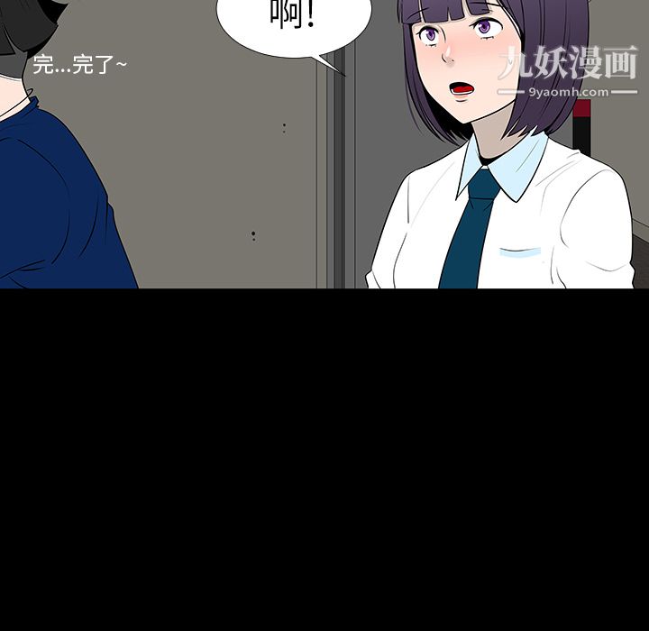 每天忍耐的男人第13话