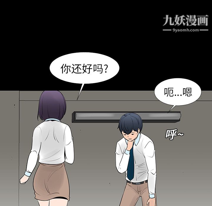 每天忍耐的男人第13话