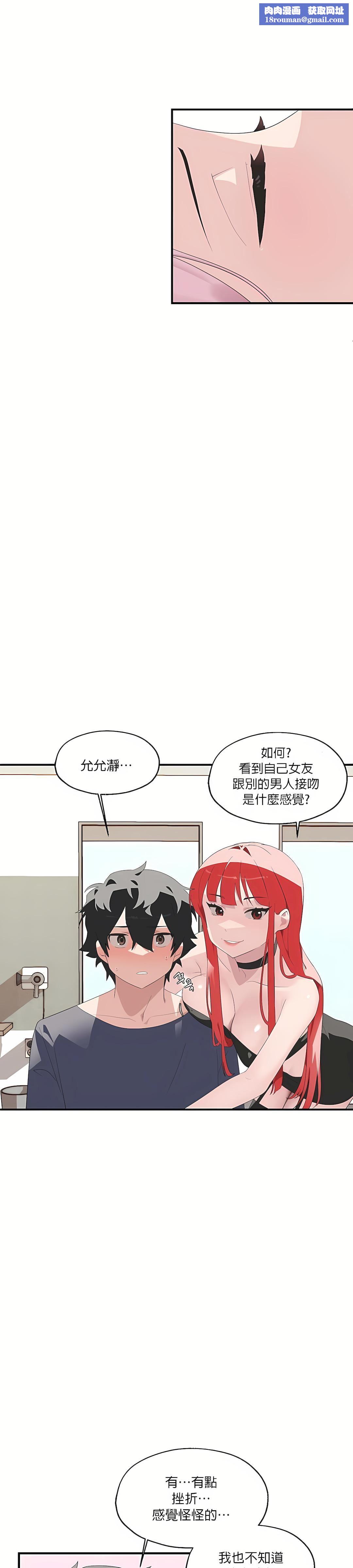 清水健救救我第2话