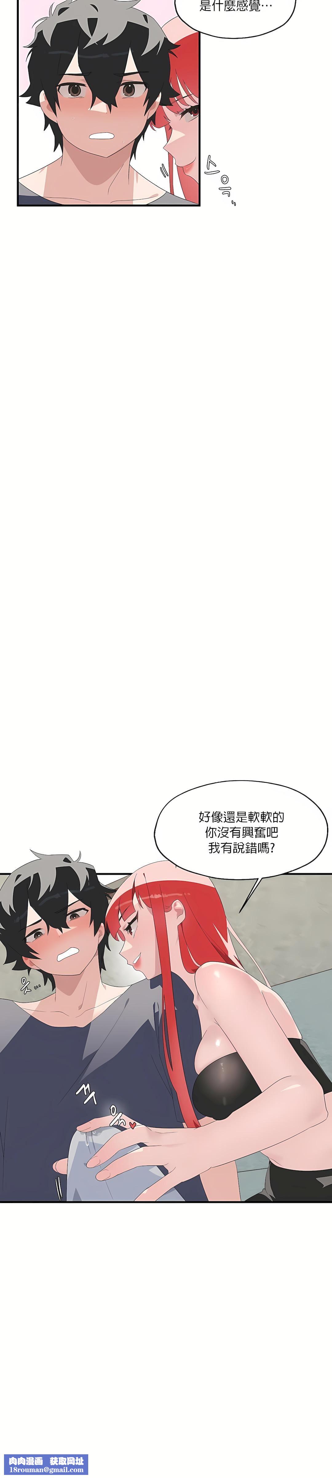 清水健救救我第2话