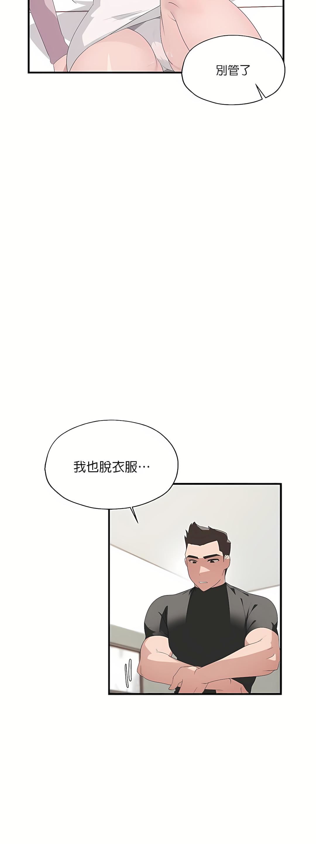 清水健救救我第2话