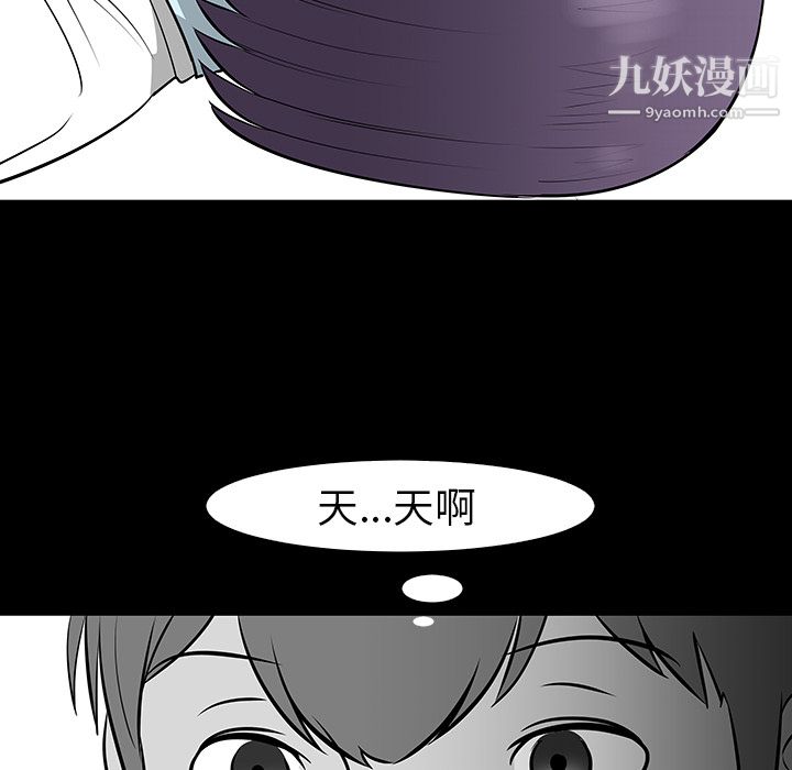 每天忍耐的男人第13话