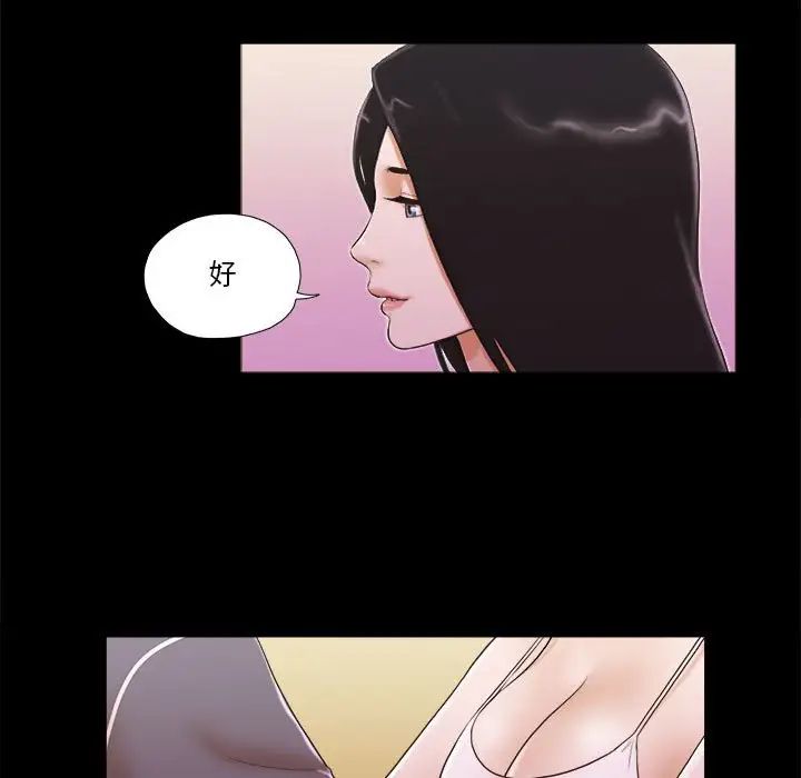 前任的陷阱第3话