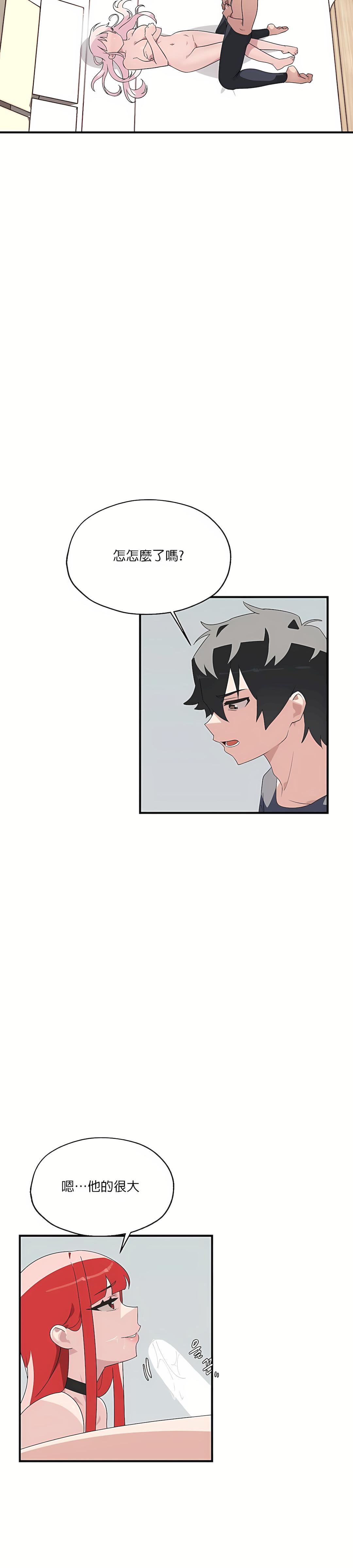 清水健救救我第2话