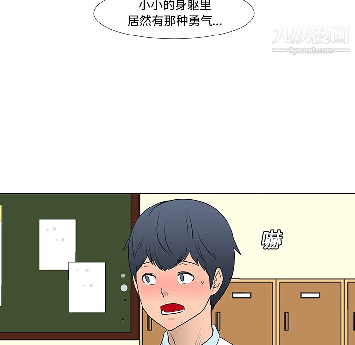 每天忍耐的男人第13话