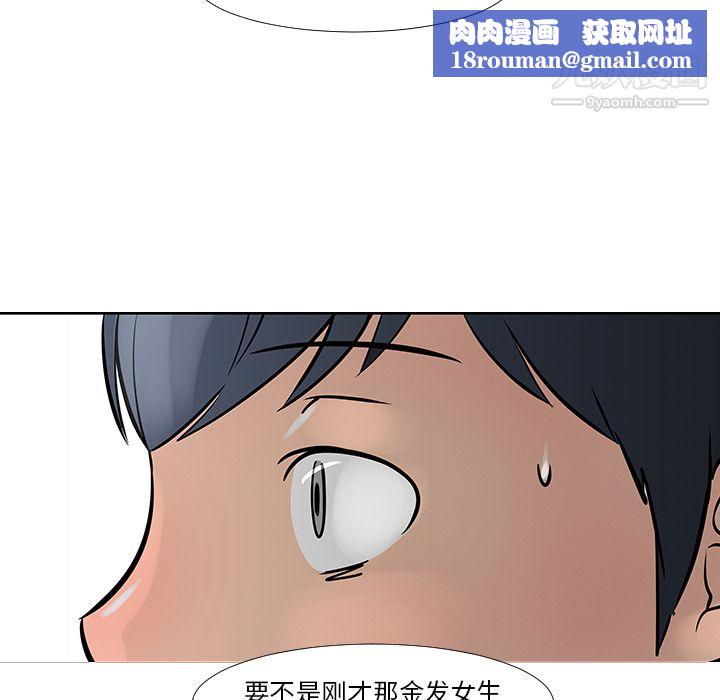 每天忍耐的男人第13话