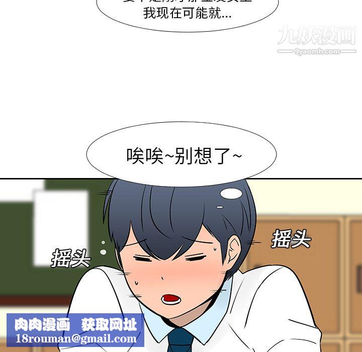 每天忍耐的男人第13话