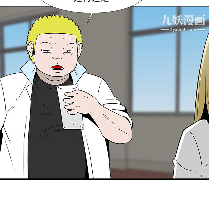 每天忍耐的男人第13話