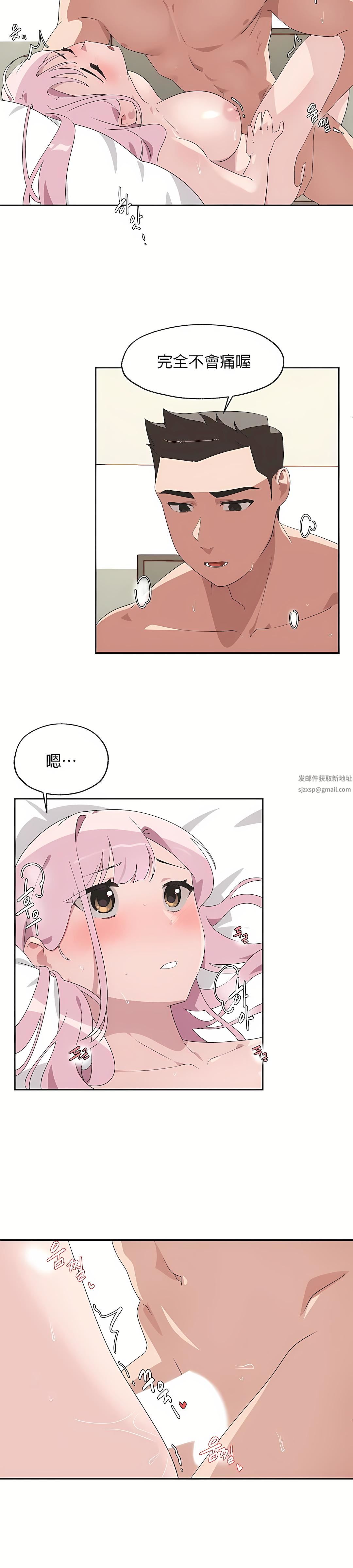 清水健救救我第3话