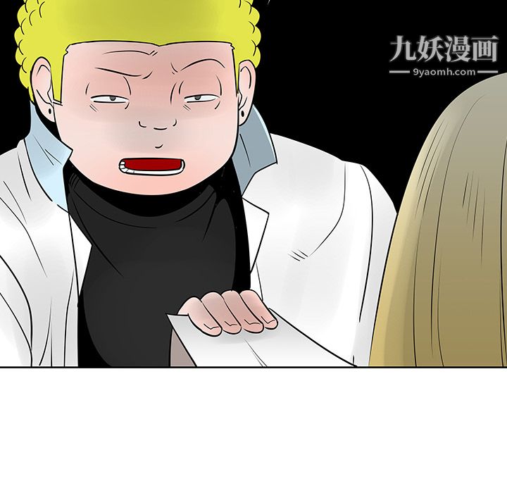 每天忍耐的男人第13话