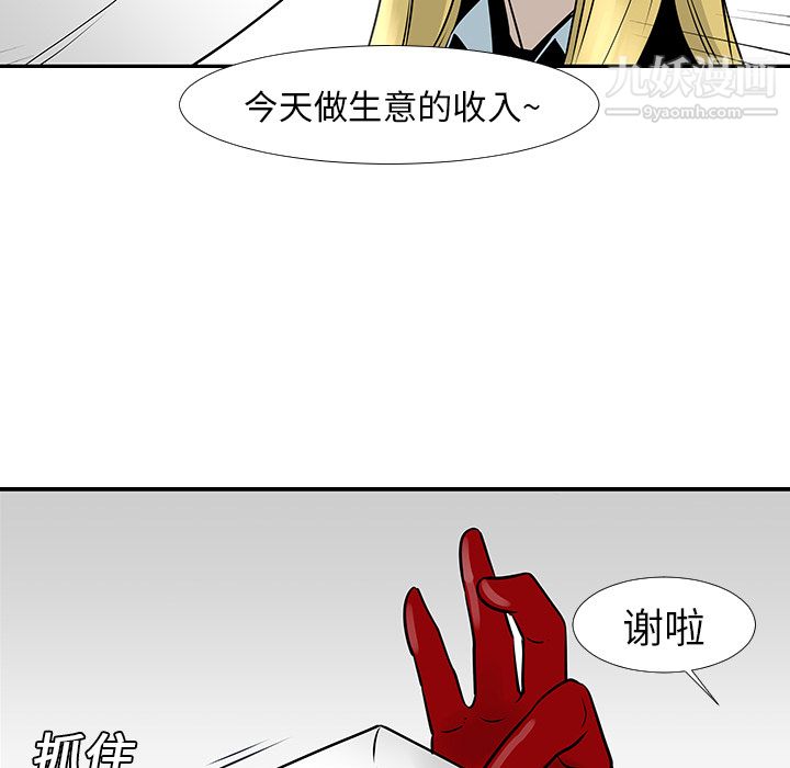 每天忍耐的男人第13话