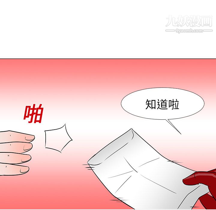 每天忍耐的男人第13话