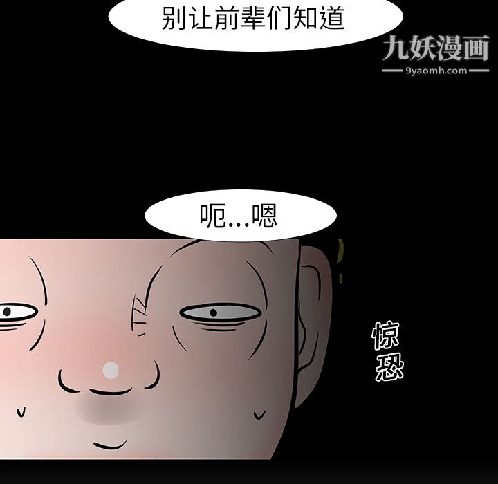 每天忍耐的男人第13话