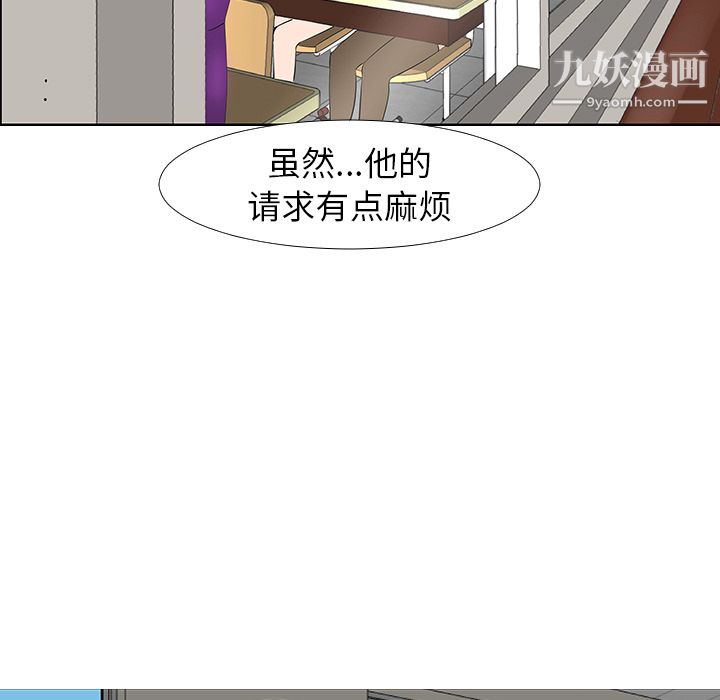 每天忍耐的男人第13話