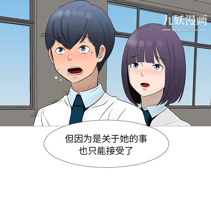 每天忍耐的男人第13話