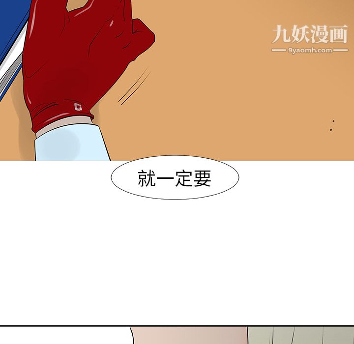 每天忍耐的男人第13话