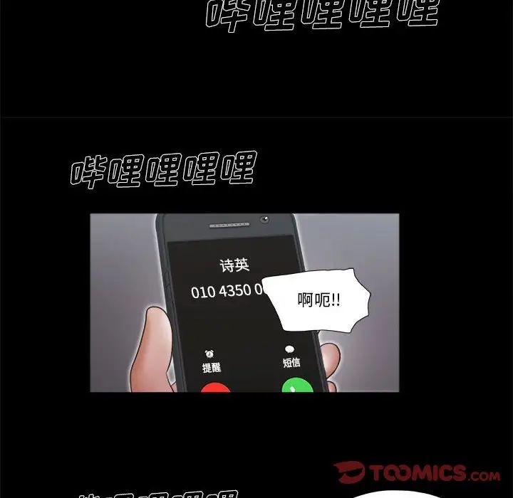 前任的陷阱第4话