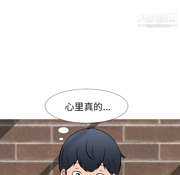 每天忍耐的男人第13话