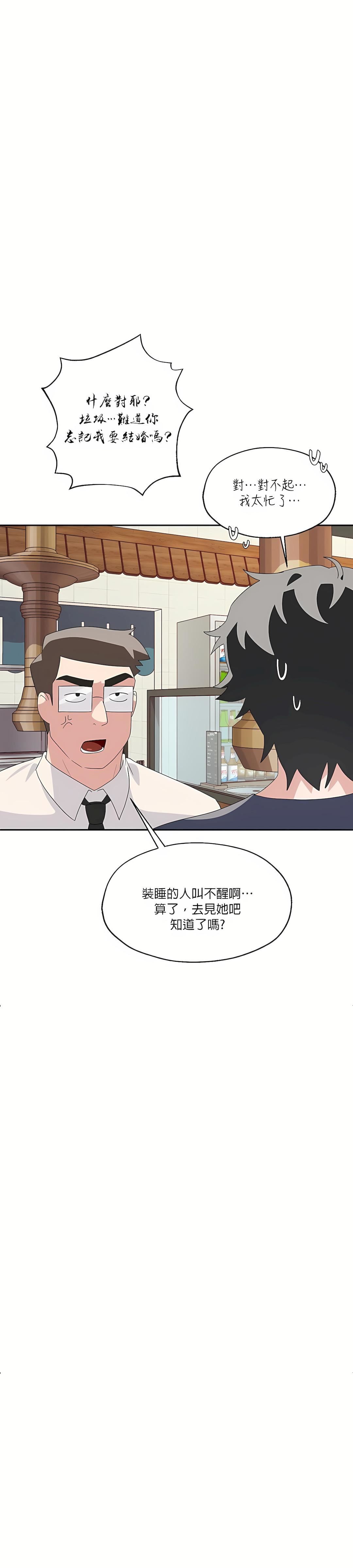 清水健救救我第3话