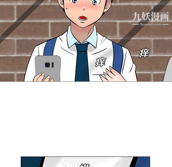 每天忍耐的男人第13话