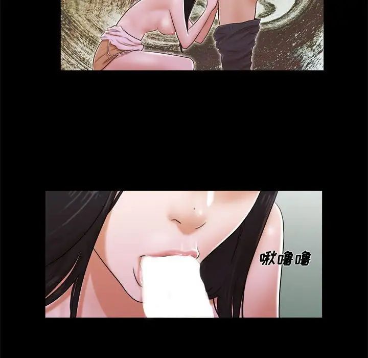 前任的陷阱第4话