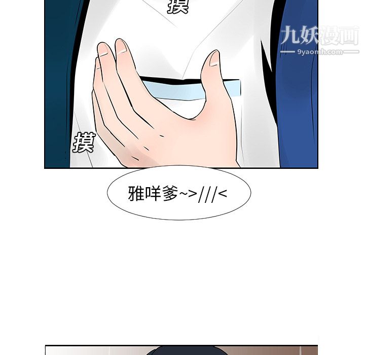 每天忍耐的男人第13話