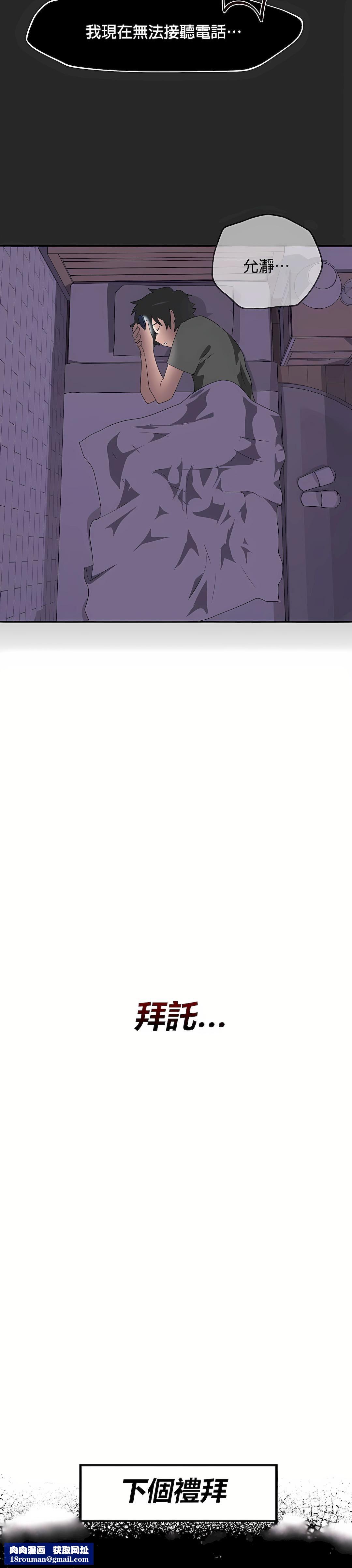 清水健救救我第3话